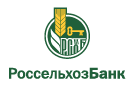 Банк Россельхозбанк в Пономаревке